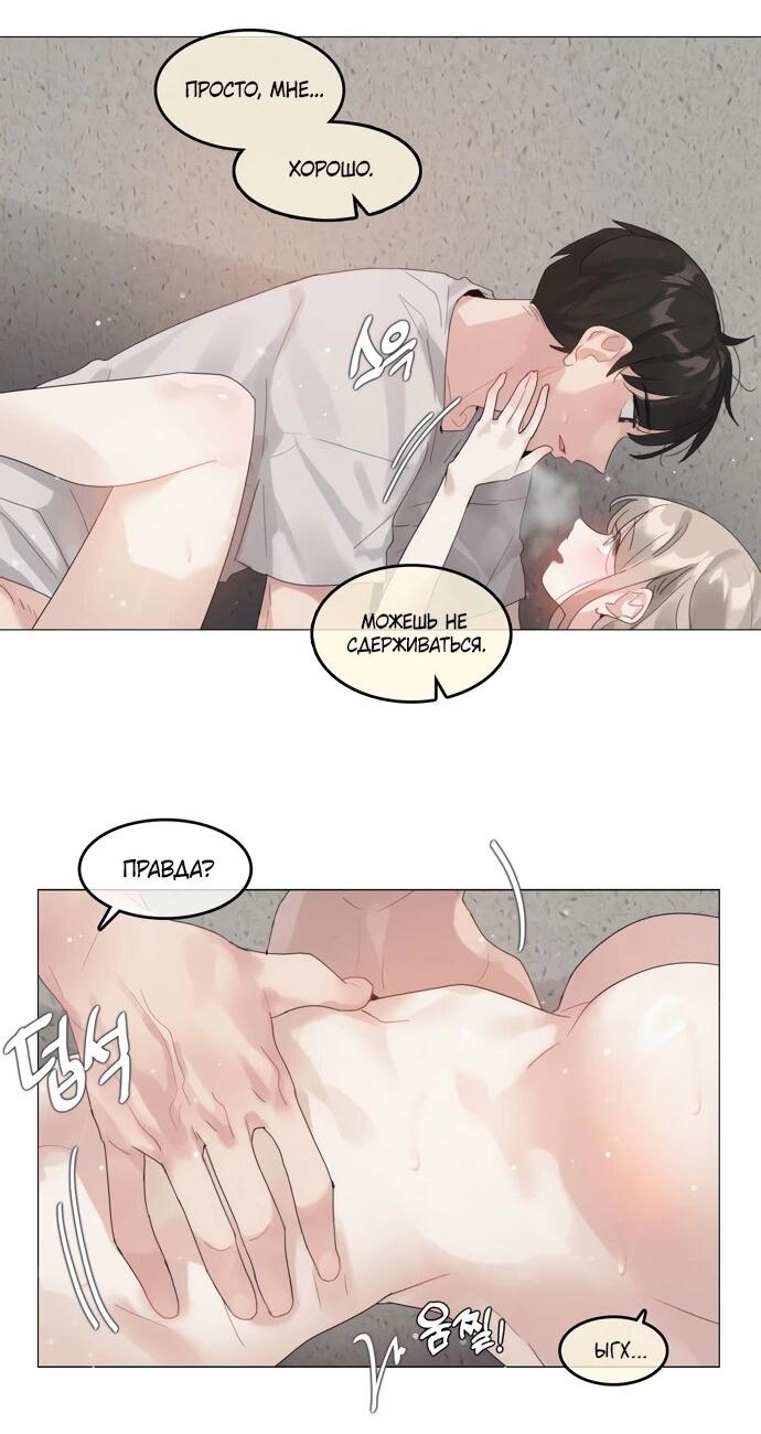 Манга В сезон, когда подсолнухи шепчут - Глава 11 Страница 7