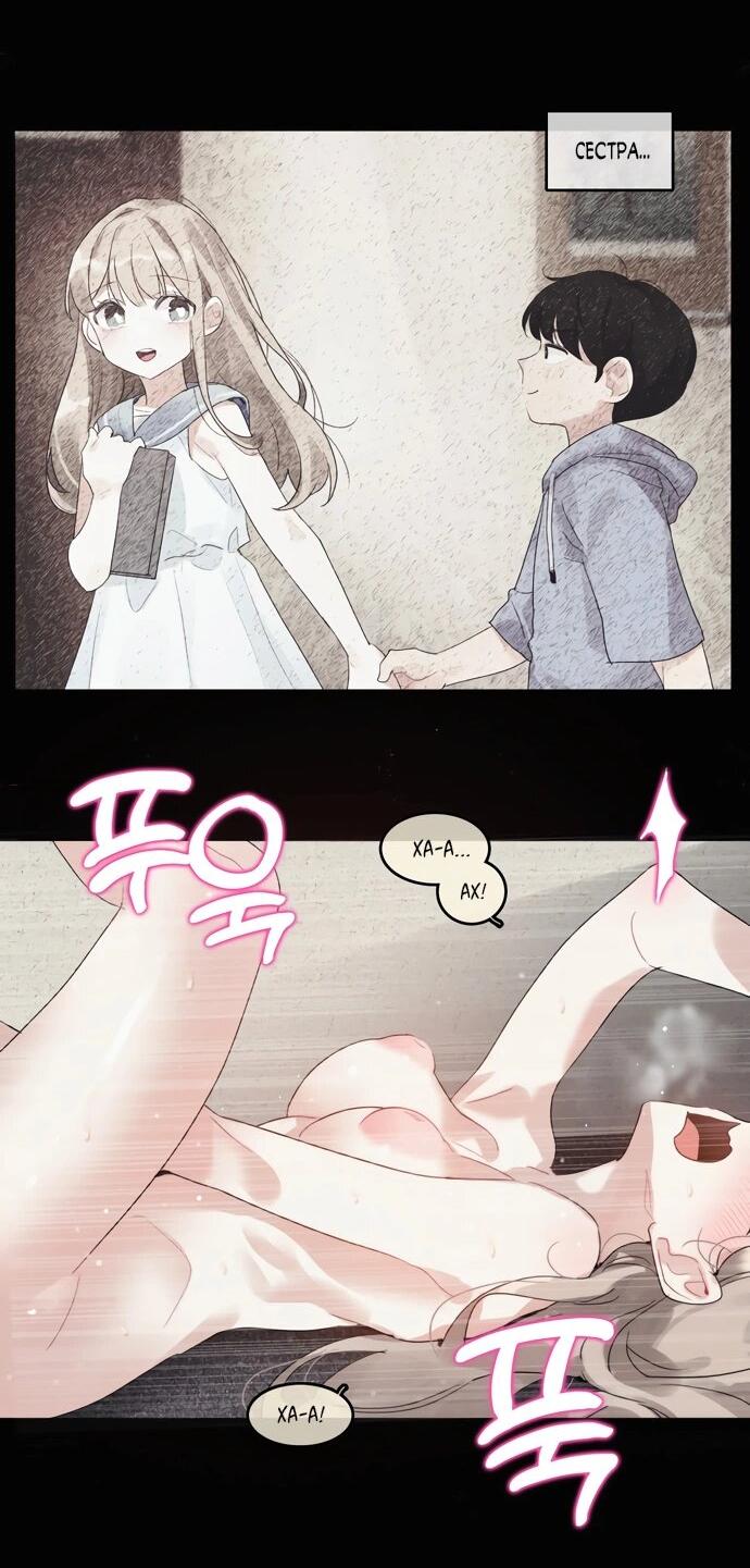 Манга В сезон, когда подсолнухи шепчут - Глава 11 Страница 2