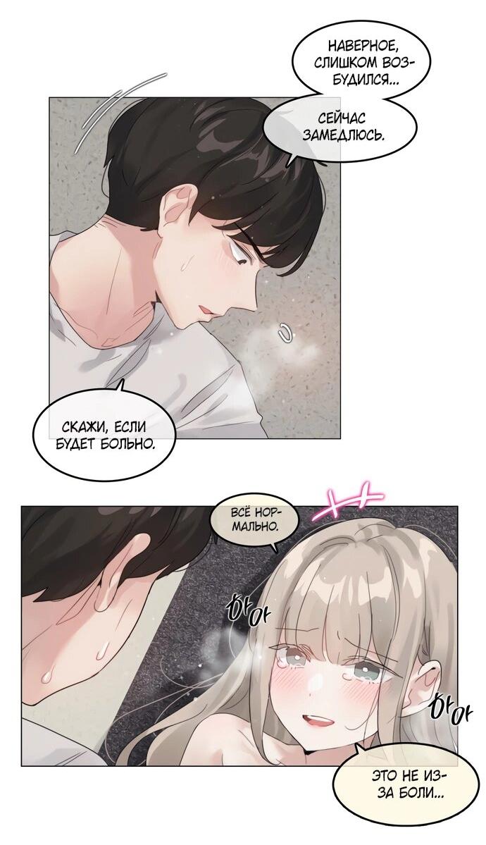 Манга В сезон, когда подсолнухи шепчут - Глава 11 Страница 6