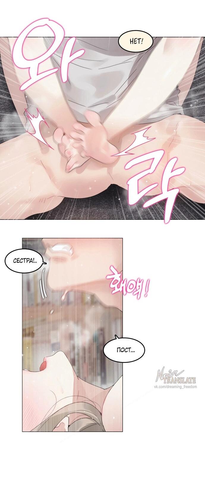 Манга В сезон, когда подсолнухи шепчут - Глава 11 Страница 16