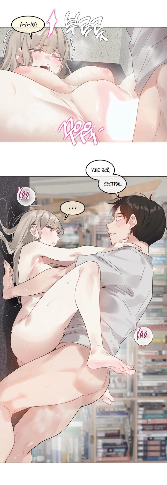 Манга В сезон, когда подсолнухи шепчут - Глава 10 Страница 28