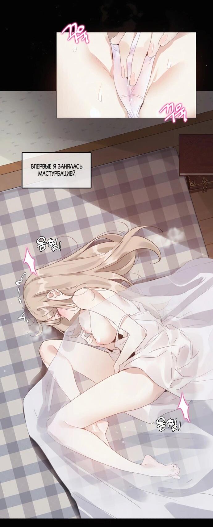 Манга В сезон, когда подсолнухи шепчут - Глава 10 Страница 5