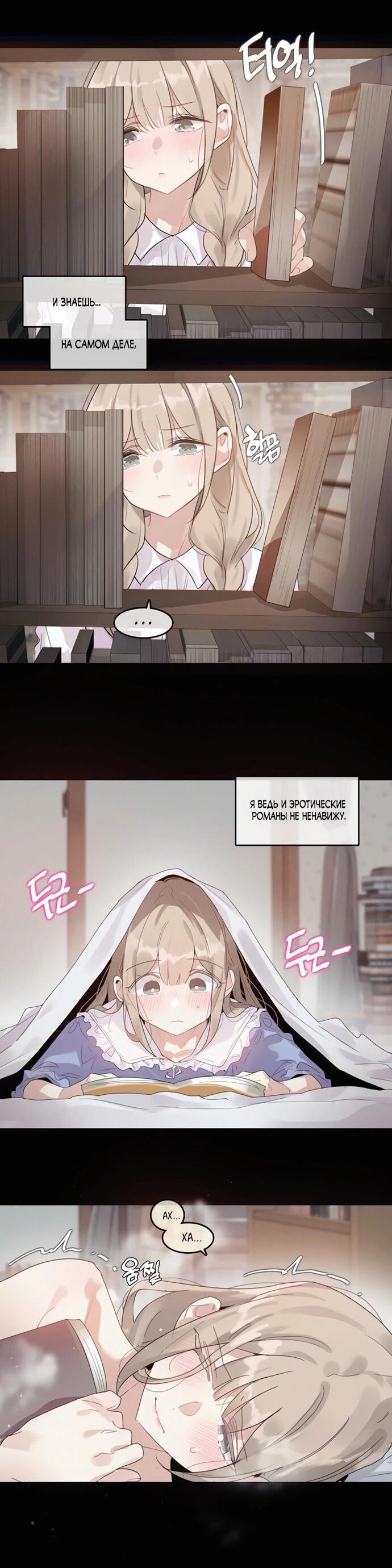 Манга В сезон, когда подсолнухи шепчут - Глава 10 Страница 7