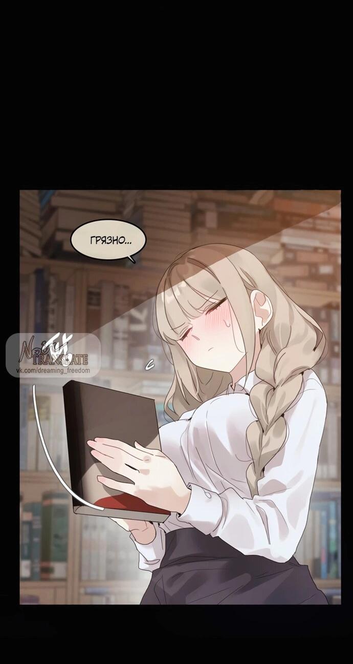 Манга В сезон, когда подсолнухи шепчут - Глава 10 Страница 6