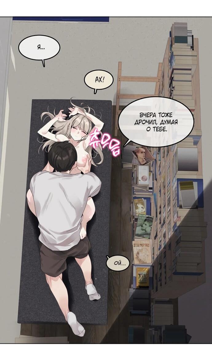 Манга В сезон, когда подсолнухи шепчут - Глава 10 Страница 13