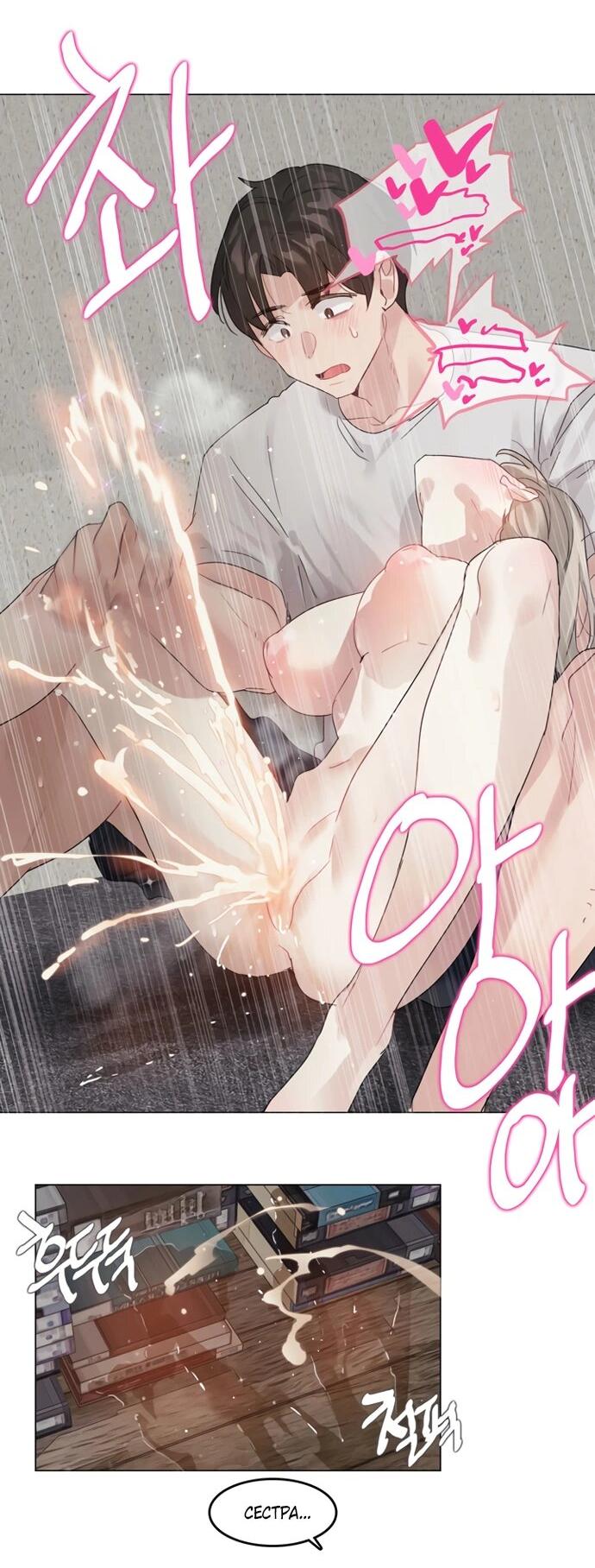 Манга В сезон, когда подсолнухи шепчут - Глава 10 Страница 20