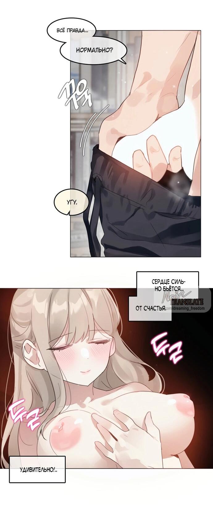 Манга В сезон, когда подсолнухи шепчут - Глава 10 Страница 23