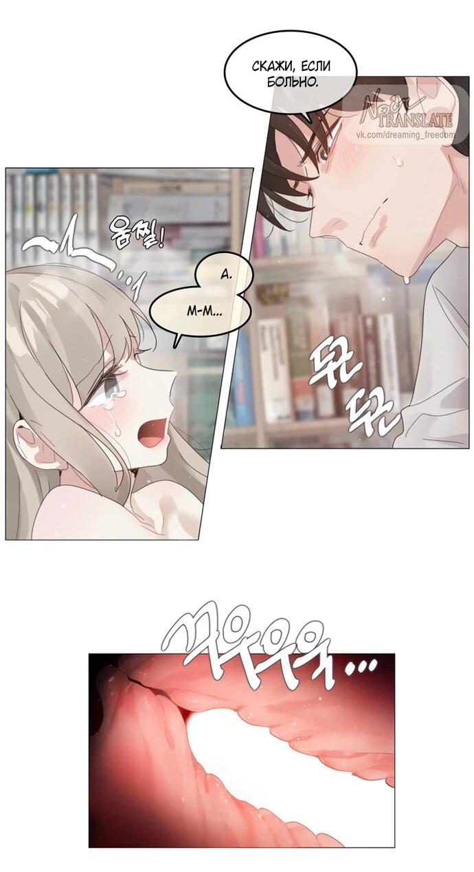 Манга В сезон, когда подсолнухи шепчут - Глава 10 Страница 27