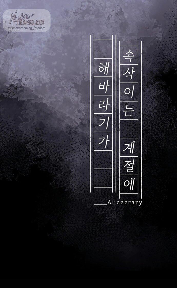 Манга В сезон, когда подсолнухи шепчут - Глава 10 Страница 1