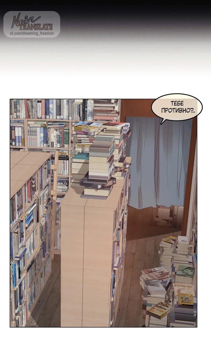 Манга В сезон, когда подсолнухи шепчут - Глава 10 Страница 10