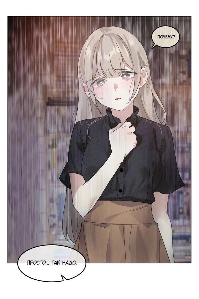 Манга В сезон, когда подсолнухи шепчут - Глава 9 Страница 21
