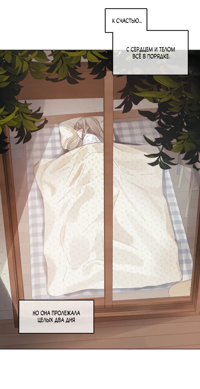 Манга В сезон, когда подсолнухи шепчут - Глава 9 Страница 3