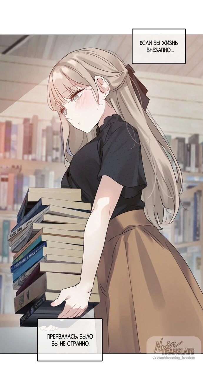Манга В сезон, когда подсолнухи шепчут - Глава 9 Страница 15