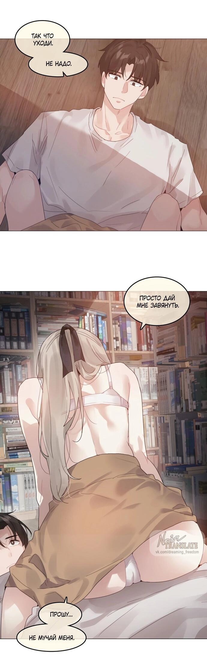 Манга В сезон, когда подсолнухи шепчут - Глава 9 Страница 28