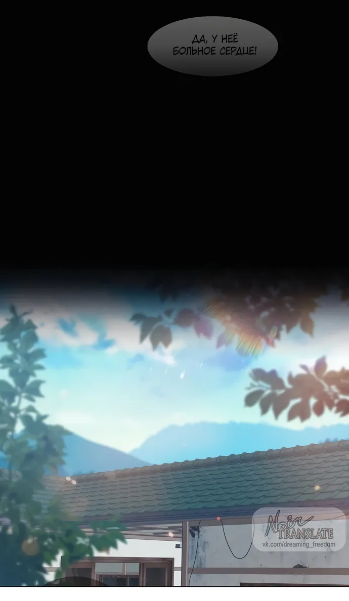 Манга В сезон, когда подсолнухи шепчут - Глава 9 Страница 2