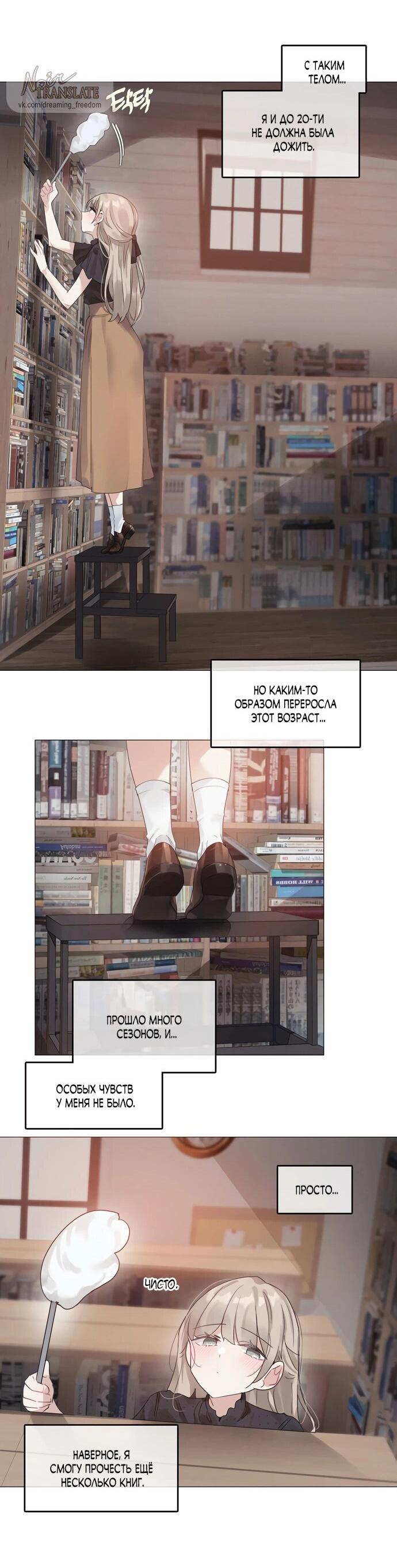 Манга В сезон, когда подсолнухи шепчут - Глава 9 Страница 14
