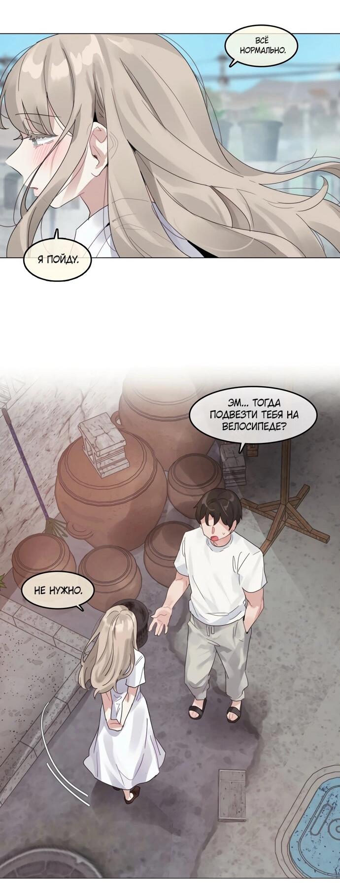 Манга В сезон, когда подсолнухи шепчут - Глава 9 Страница 10