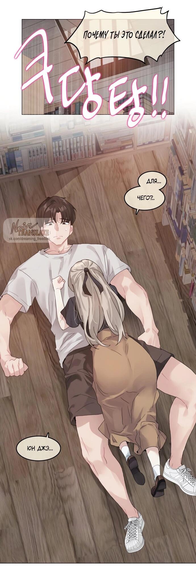 Манга В сезон, когда подсолнухи шепчут - Глава 9 Страница 23