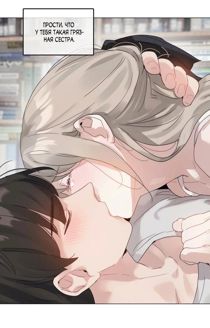 Манга В сезон, когда подсолнухи шепчут - Глава 9 Страница 32