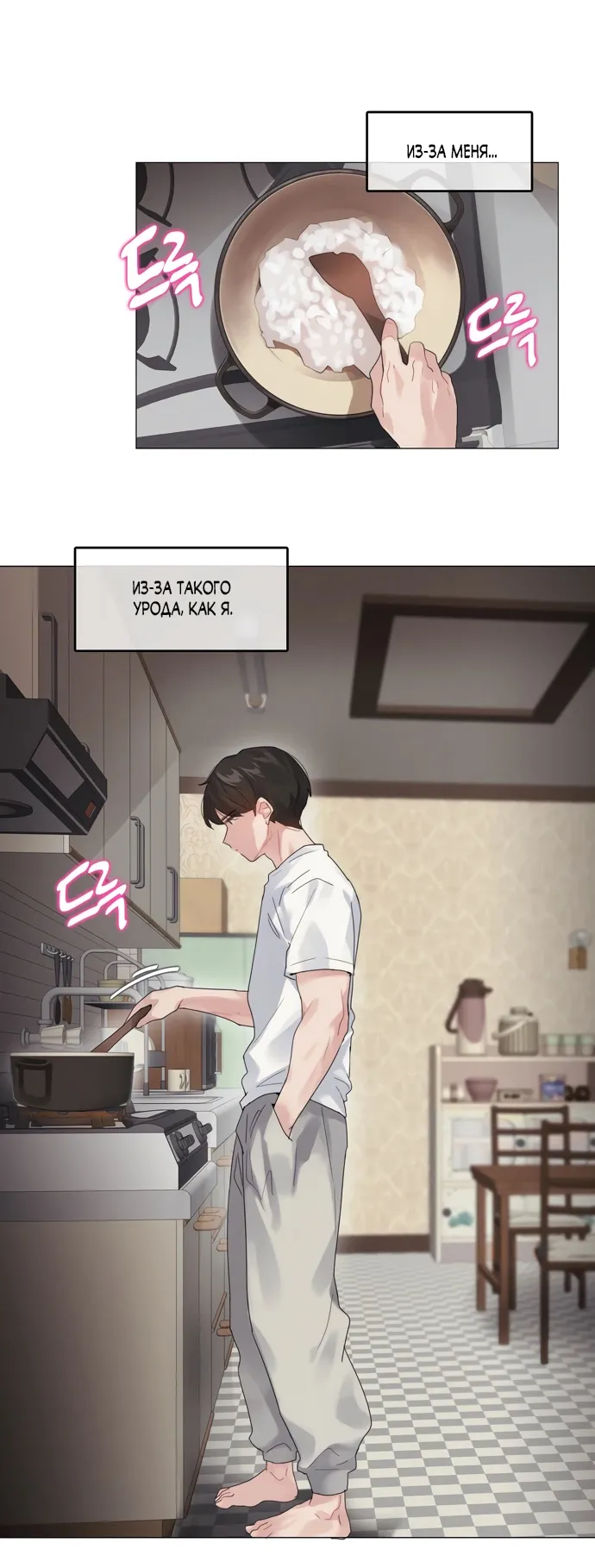 Манга В сезон, когда подсолнухи шепчут - Глава 9 Страница 4