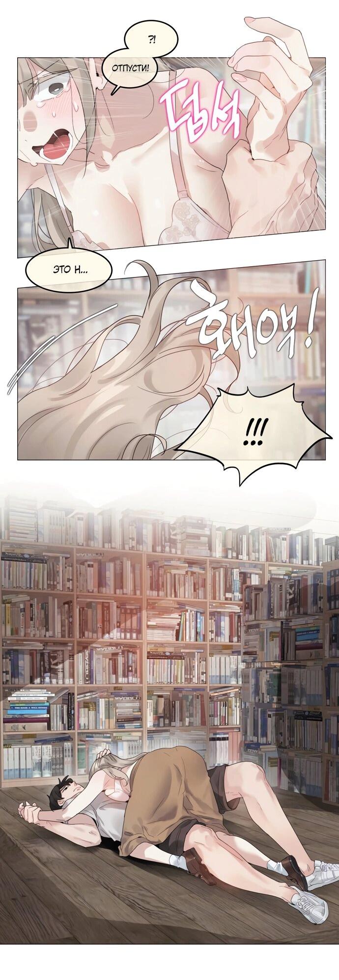 Манга В сезон, когда подсолнухи шепчут - Глава 9 Страница 29