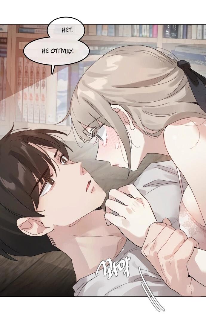 Манга В сезон, когда подсолнухи шепчут - Глава 9 Страница 30