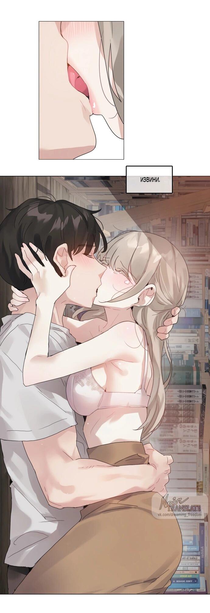 Манга В сезон, когда подсолнухи шепчут - Глава 9 Страница 33