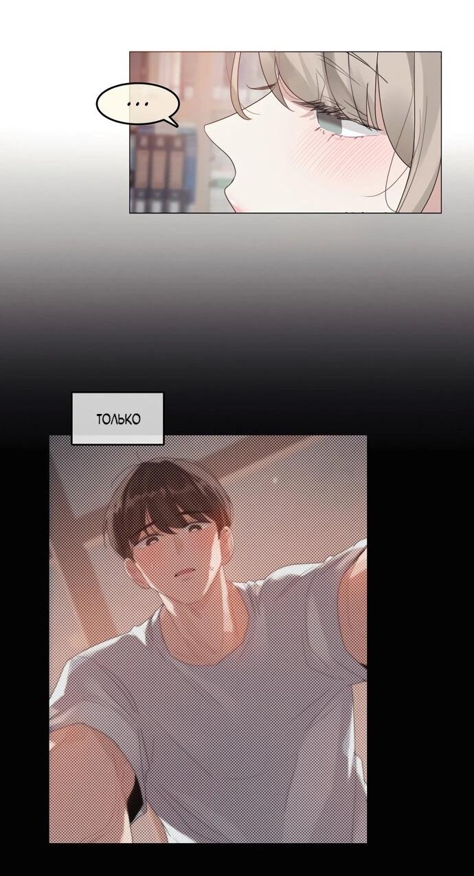 Манга В сезон, когда подсолнухи шепчут - Глава 9 Страница 16