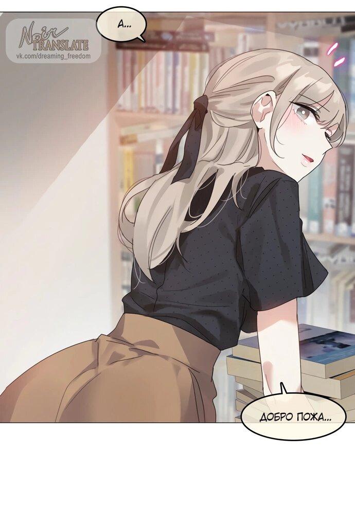 Манга В сезон, когда подсолнухи шепчут - Глава 9 Страница 18