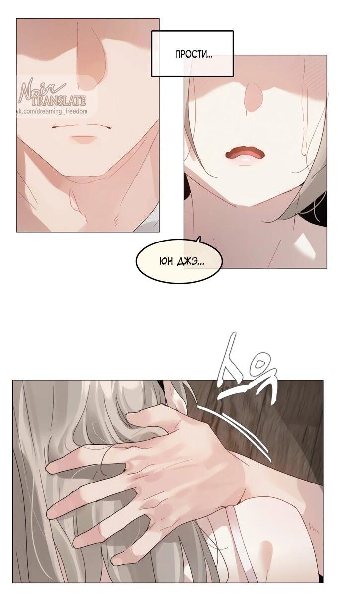 Манга В сезон, когда подсолнухи шепчут - Глава 9 Страница 31