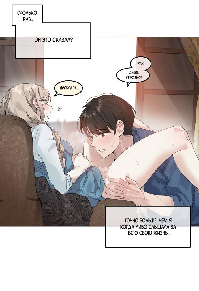 Манга В сезон, когда подсолнухи шепчут - Глава 8 Страница 13