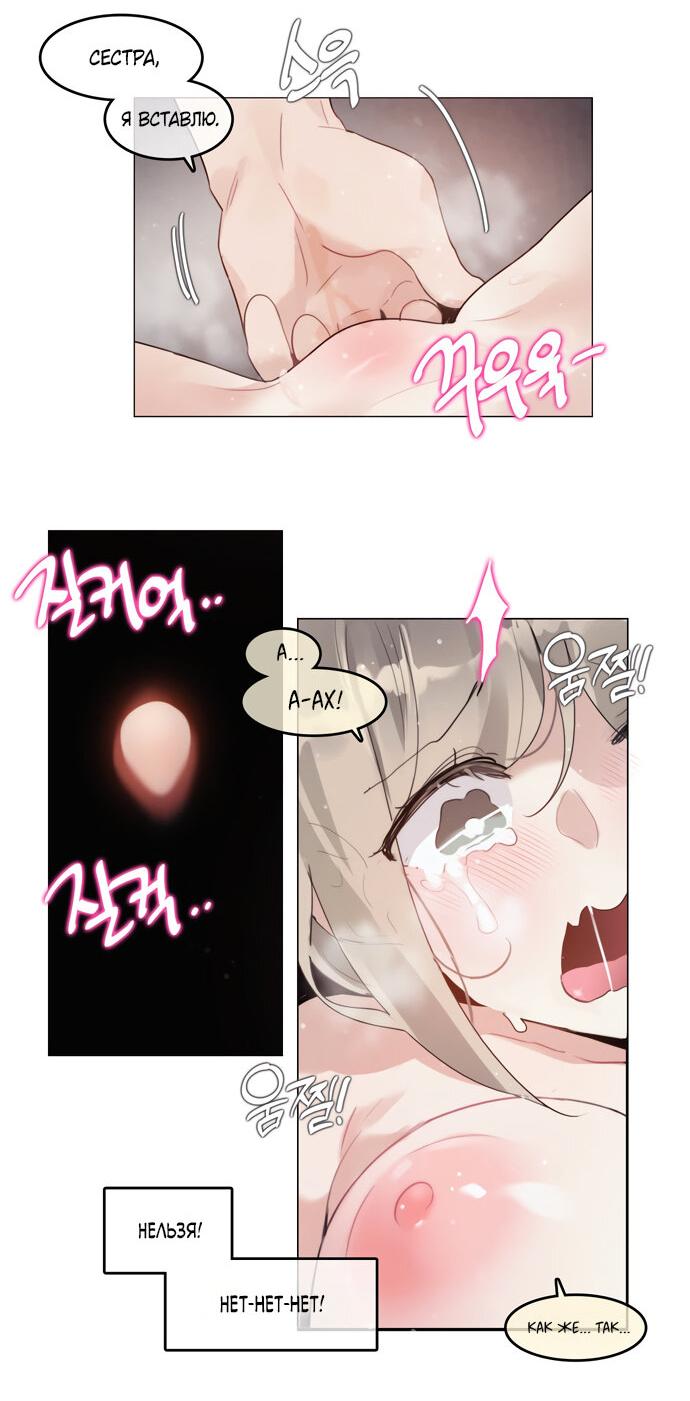 Манга В сезон, когда подсолнухи шепчут - Глава 8 Страница 23