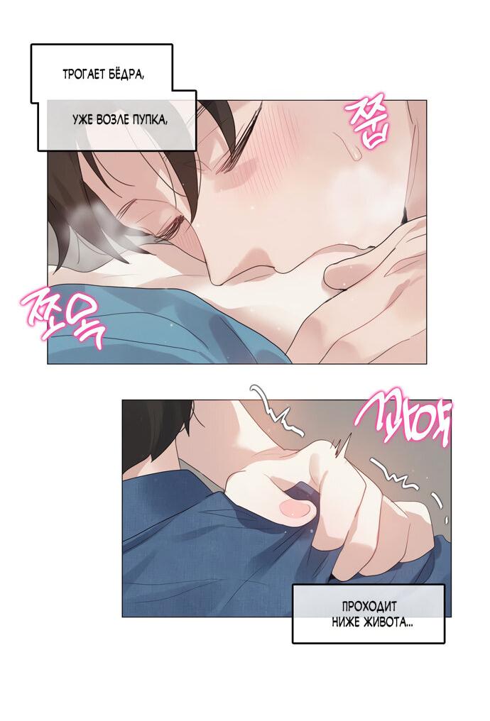 Манга В сезон, когда подсолнухи шепчут - Глава 8 Страница 16