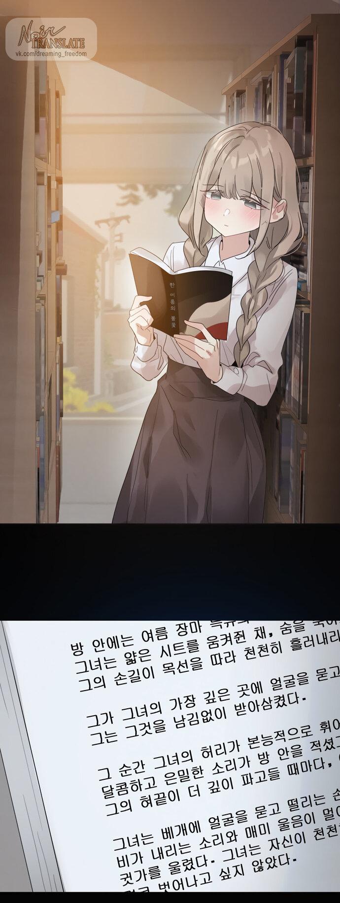 Манга В сезон, когда подсолнухи шепчут - Глава 8 Страница 1