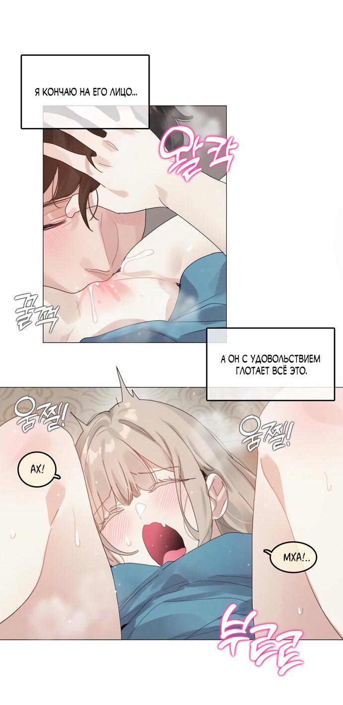 Манга В сезон, когда подсолнухи шепчут - Глава 8 Страница 4