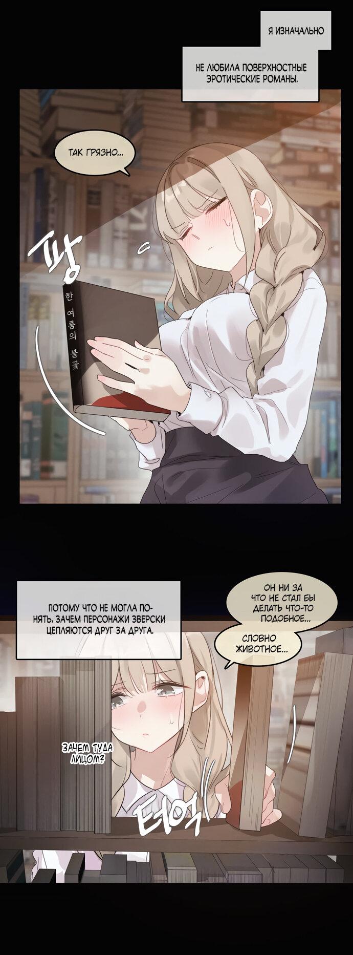 Манга В сезон, когда подсолнухи шепчут - Глава 8 Страница 2