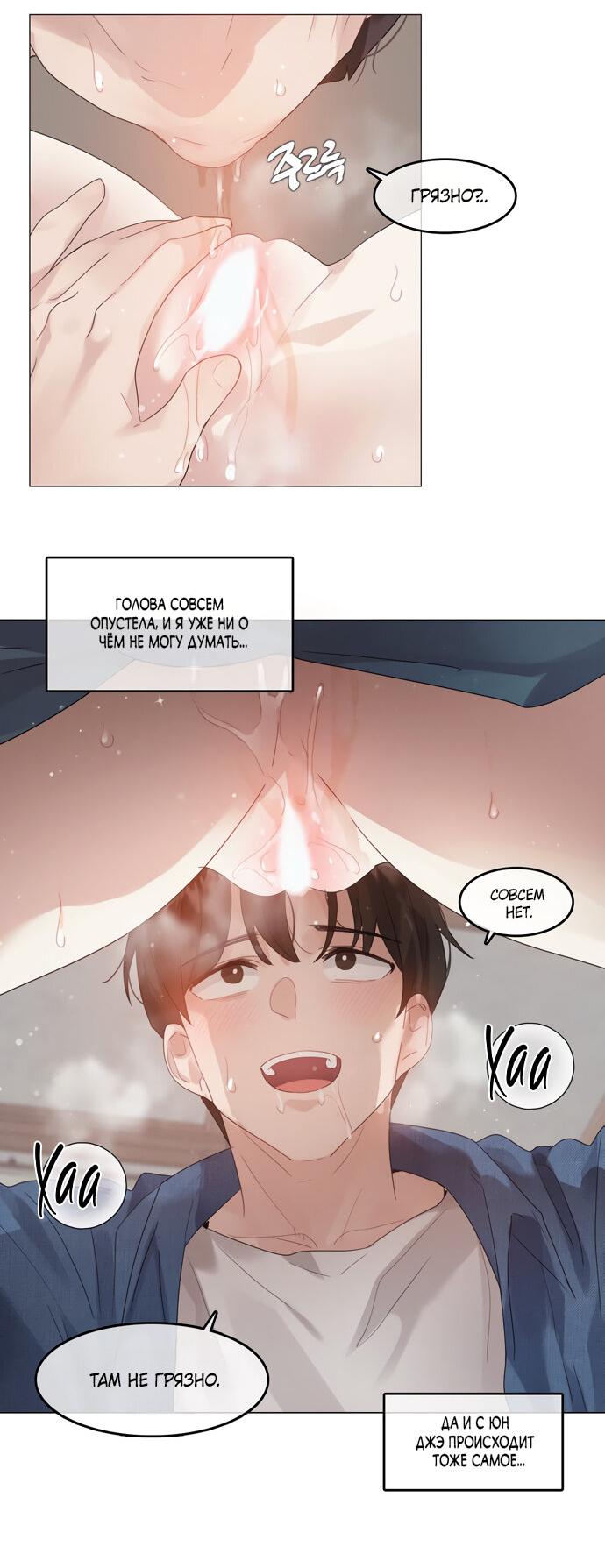 Манга В сезон, когда подсолнухи шепчут - Глава 8 Страница 6