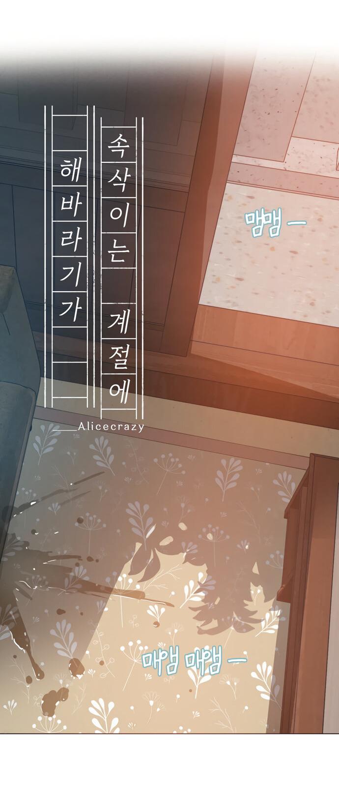 Манга В сезон, когда подсолнухи шепчут - Глава 8 Страница 11