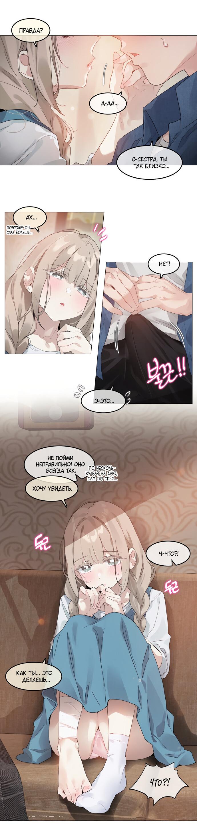 Манга В сезон, когда подсолнухи шепчут - Глава 7 Страница 13