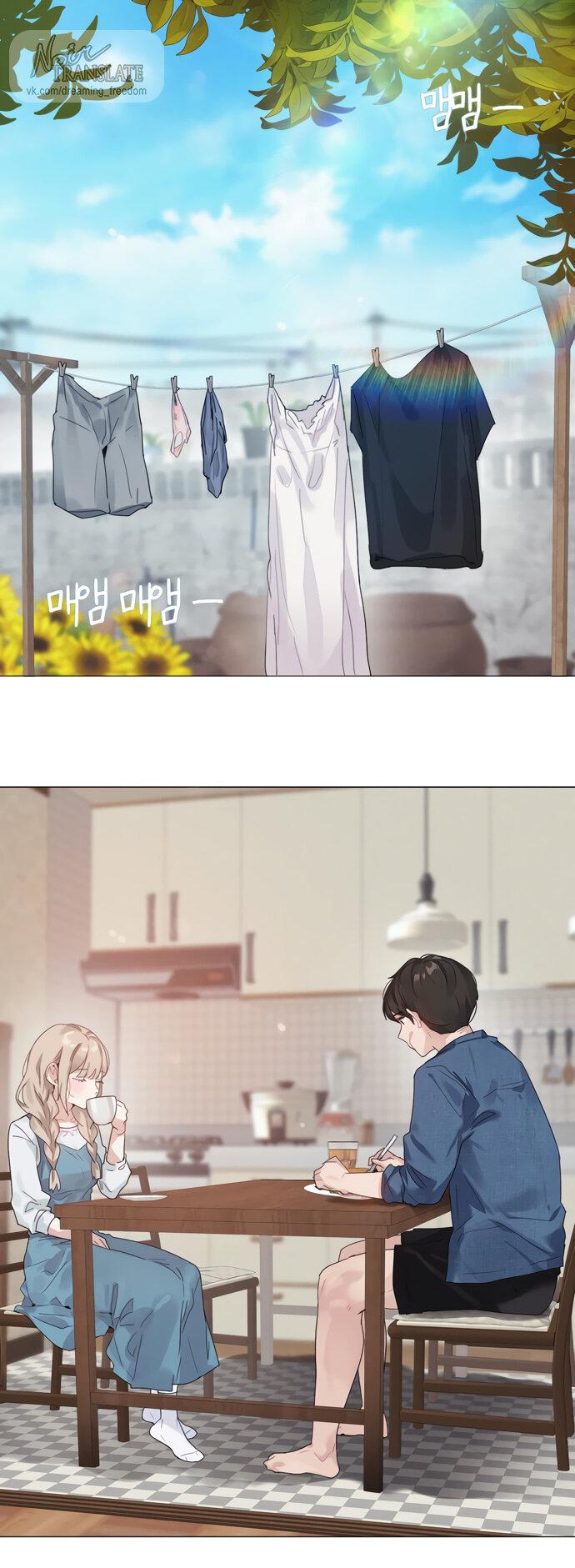 Манга В сезон, когда подсолнухи шепчут - Глава 7 Страница 1