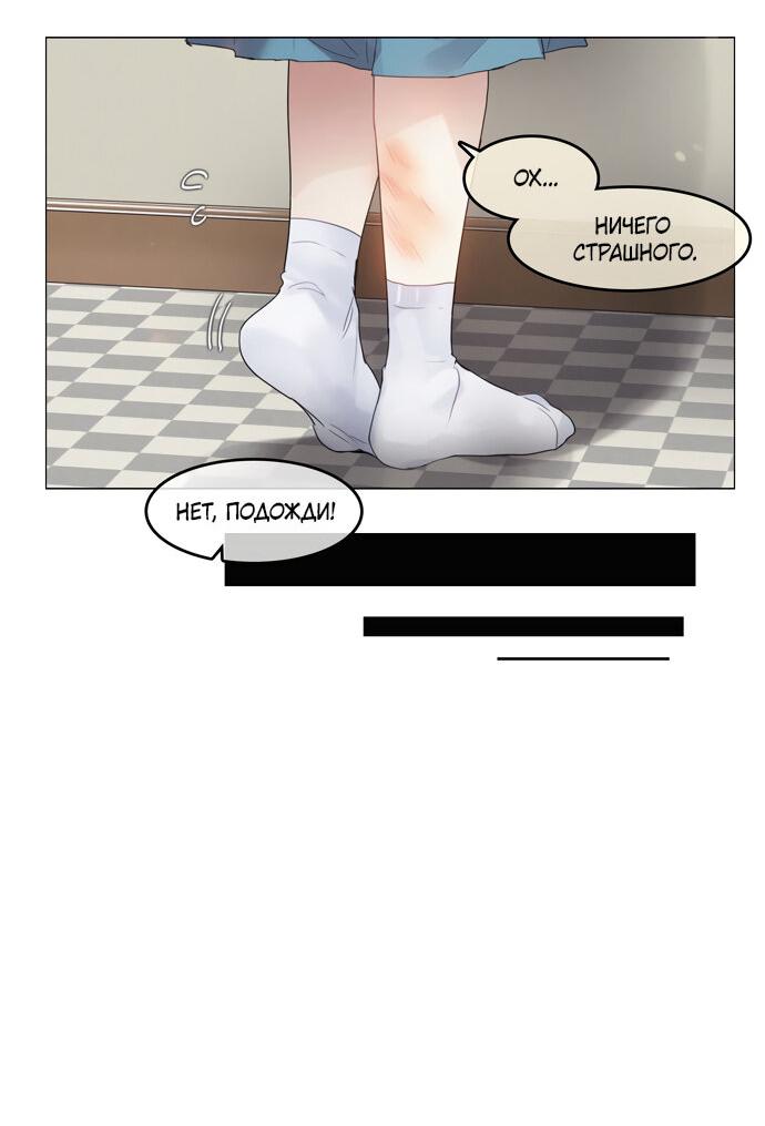 Манга В сезон, когда подсолнухи шепчут - Глава 7 Страница 6