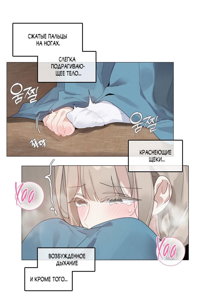 Манга В сезон, когда подсолнухи шепчут - Глава 7 Страница 19