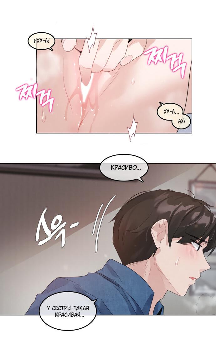 Манга В сезон, когда подсолнухи шепчут - Глава 7 Страница 25