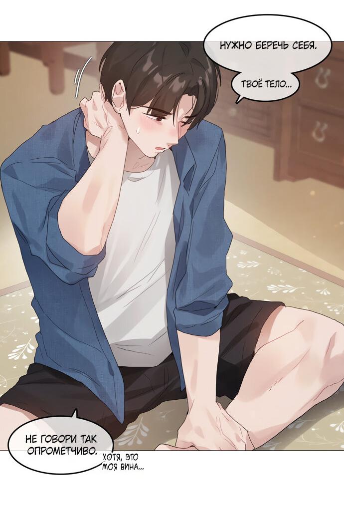 Манга В сезон, когда подсолнухи шепчут - Глава 7 Страница 11