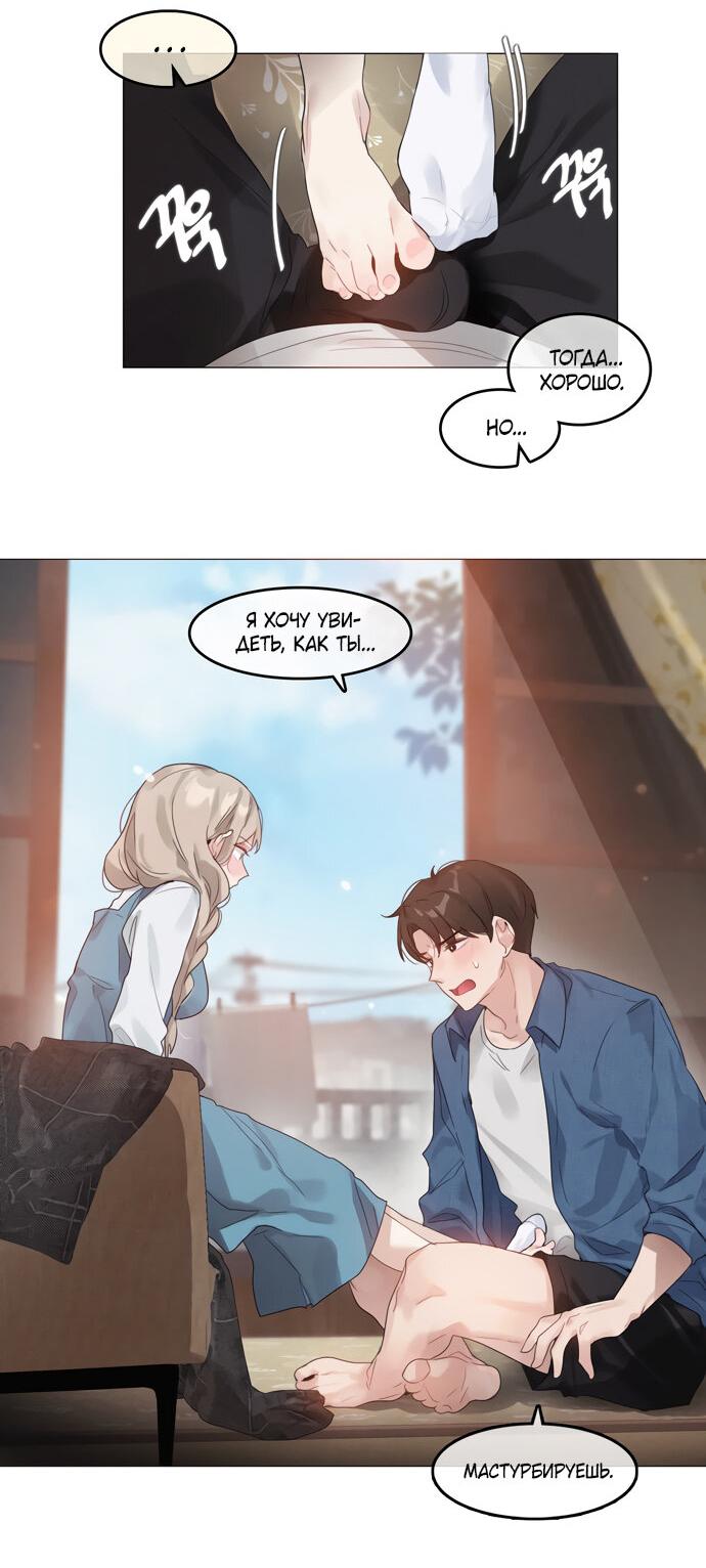 Манга В сезон, когда подсолнухи шепчут - Глава 7 Страница 15