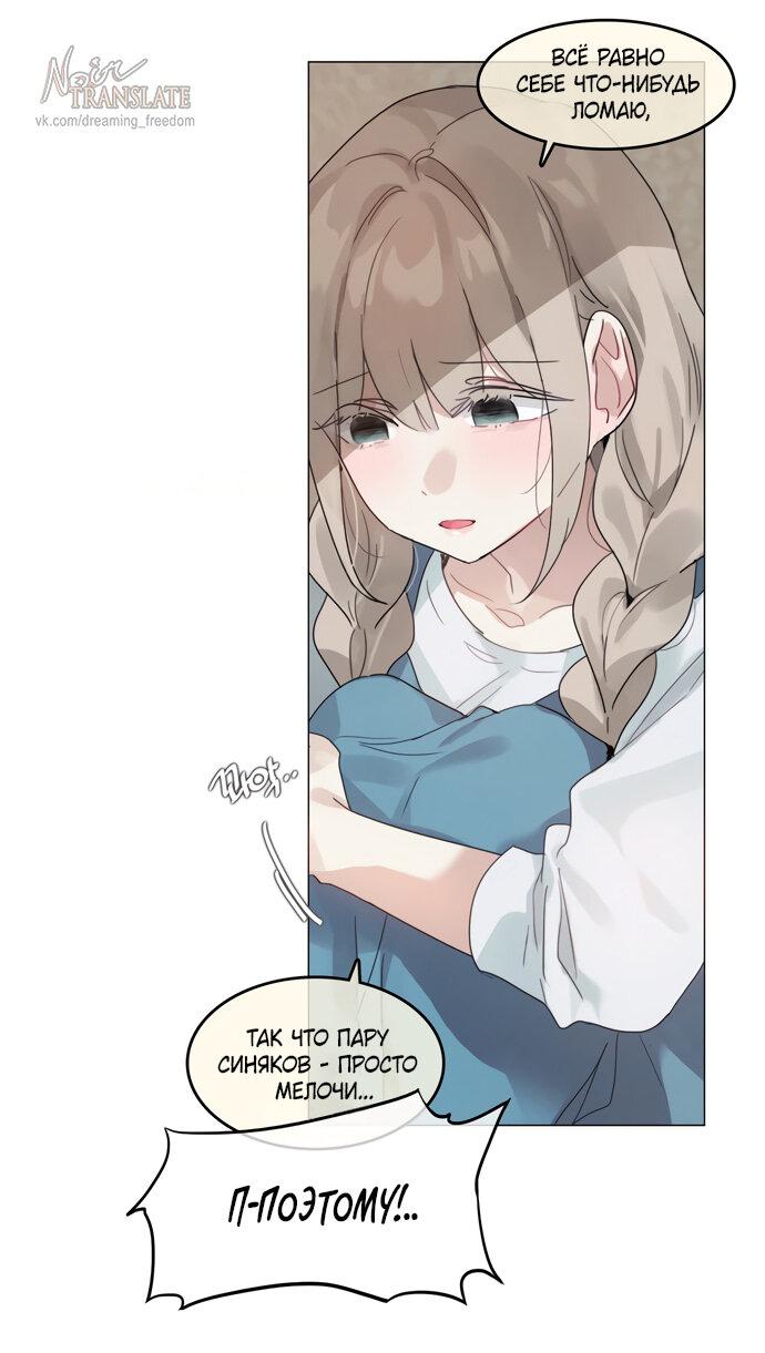 Манга В сезон, когда подсолнухи шепчут - Глава 7 Страница 10