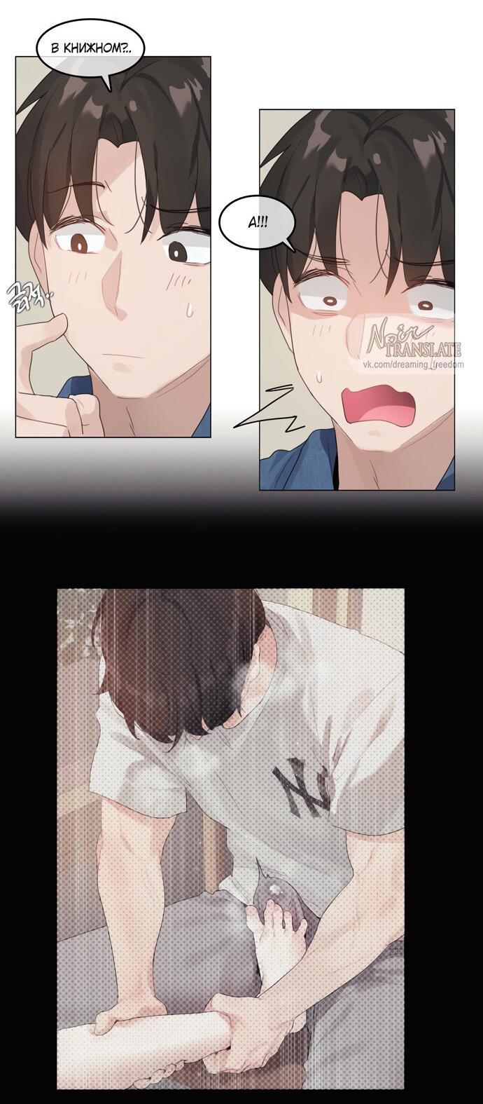 Манга В сезон, когда подсолнухи шепчут - Глава 7 Страница 8