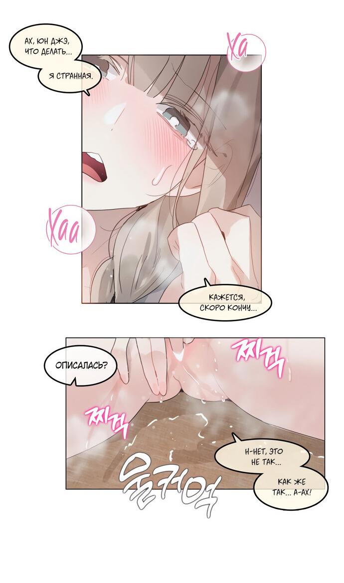 Манга В сезон, когда подсолнухи шепчут - Глава 7 Страница 27