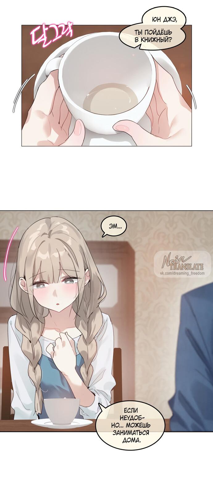 Манга В сезон, когда подсолнухи шепчут - Глава 7 Страница 3