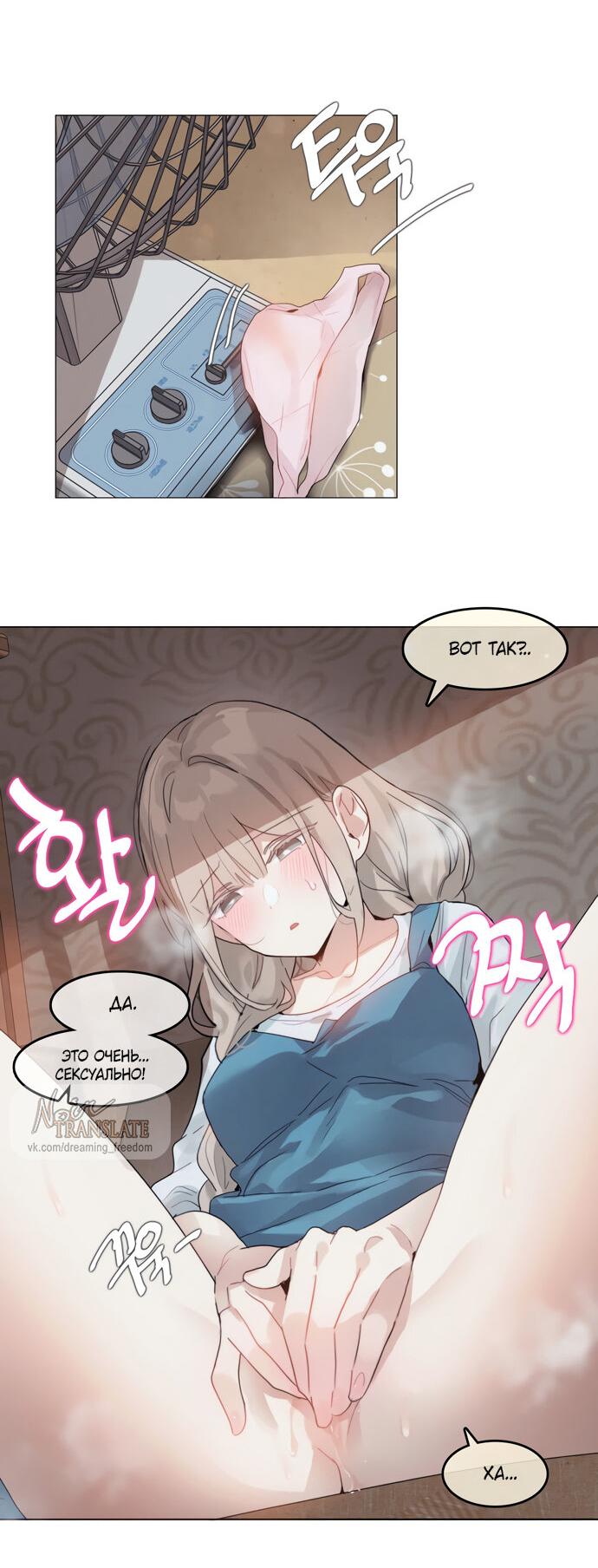 Манга В сезон, когда подсолнухи шепчут - Глава 7 Страница 23